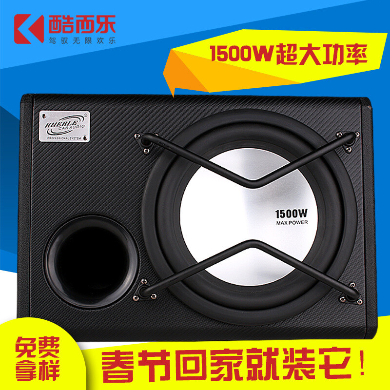 大功率有源10寸汽车音响超重低音炮 车载音响改装低音炮1500W
